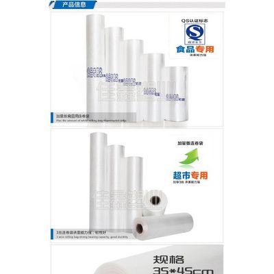 宏盛 连卷袋 手撕袋 食品用保鲜袋 超市用连卷袋 加厚食品袋 包装袋撕拉袋 食品专用袋 连卷撕拉袋图4