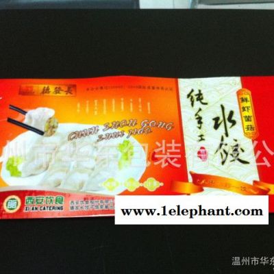 食品包装袋 水产品包装袋 保鲜袋 海产品包装袋图3