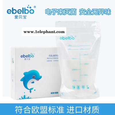 爱贝宝ebelbo母乳储存袋200ML/10片装一次性食品储奶袋母乳保鲜袋一次性冷冻储奶袋人奶储存袋 生产厂家OEM服务图2