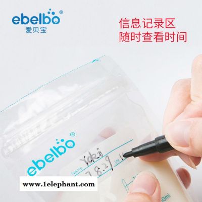 爱贝宝ebelbo母乳储存袋200ML/10片装一次性食品储奶袋母乳保鲜袋一次性冷冻储奶袋人奶储存袋 生产厂家OEM服务图6