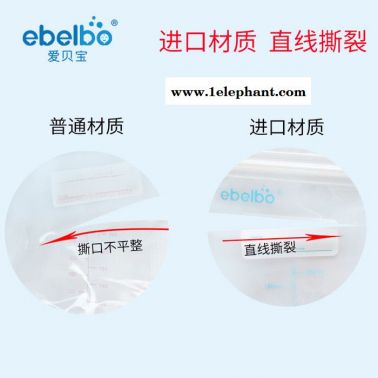 爱贝宝ebelbo母乳储存袋200ML/10片装一次性食品储奶袋母乳保鲜袋一次性冷冻储奶袋人奶储存袋 生产厂家OEM服务