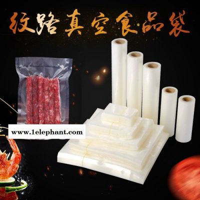 供应加厚纹路真空食品包装袋 圆点纹塑封袋子 商用熟食腊肉保鲜袋图6