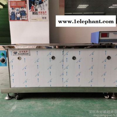 好顺超声HSA-1054T 熔喷布模具超声波清洗机图6
