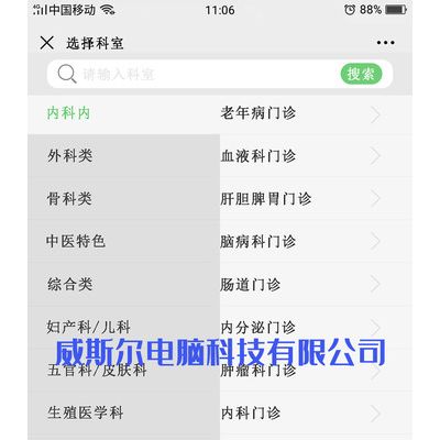 北京顺义 住院护士工作站 HIS系统介绍 心电图信息系统图6