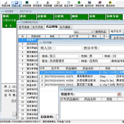 北京顺义 住院护士工作站 HIS系统介绍 心电图信息系统图3