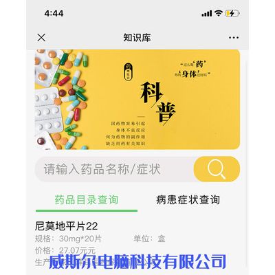 北京顺义 住院护士工作站 HIS系统介绍 心电图信息系统图4