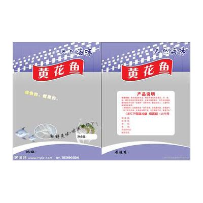 供应复合包装袋019海鲜保鲜袋图3