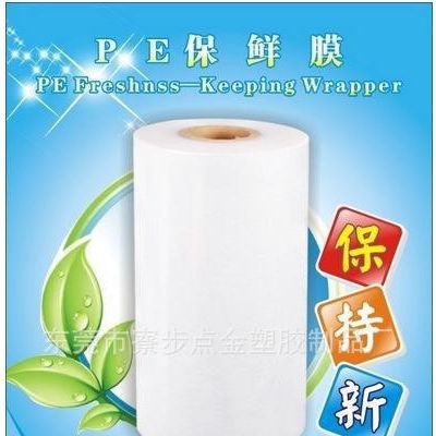 净康连卷袋 PE保鲜袋 食品袋 手撕胶袋新料商超用胶袋图2