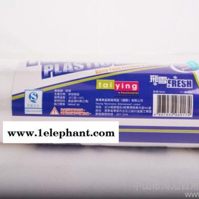 FB001 餐饮食品用PE食品级点断式保鲜袋 食品袋 保鲜膜 200只装图3
