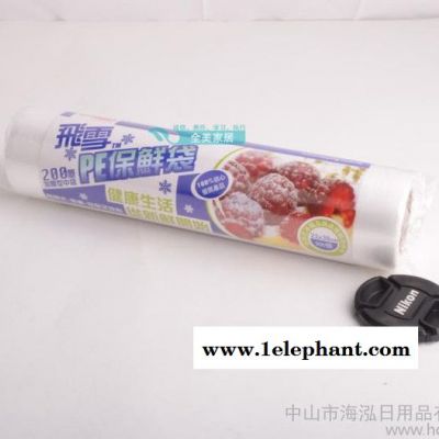 FB001 餐饮食品用PE食品级点断式保鲜袋 食品袋 保鲜膜 200只装图2
