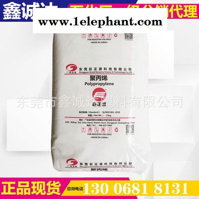 现货出售 溶喷料PPH东莞巨正源Y35L熔喷聚丙烯/无纺布专用料图2