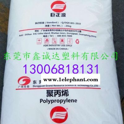 现货出售 溶喷料PPH东莞巨正源 PP G1800H熔喷聚丙烯/无纺布专用料图2