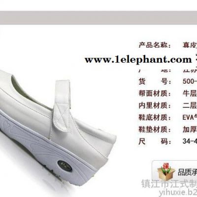 ****软牛皮轻便护士鞋  已售19860图3