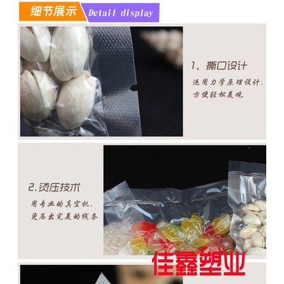 可定制 佳鑫基业真空袋 塑封袋 加厚真空包装袋 透明袋 保鲜袋 抽真空用食品袋 复合尼龙包装袋 封口袋 加厚真空袋图4