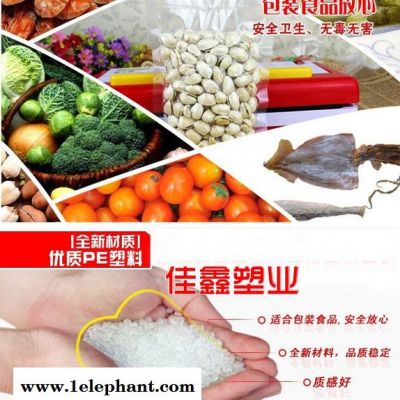 可定制 佳鑫基业真空袋 塑封袋 加厚真空包装袋 透明袋 保鲜袋 抽真空用食品袋 复合尼龙包装袋 封口袋 加厚真空袋图3