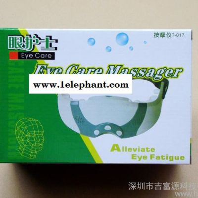 供应眼睛按摩器采购就选吉富源眼护士厂家物美价廉图2