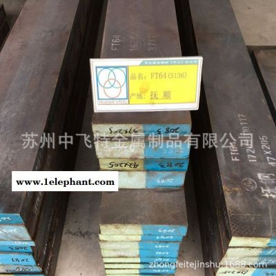 口罩熔喷布模具用钢 S136H塑胶模具钢 S136 4Cr13 SUS420钢板图5