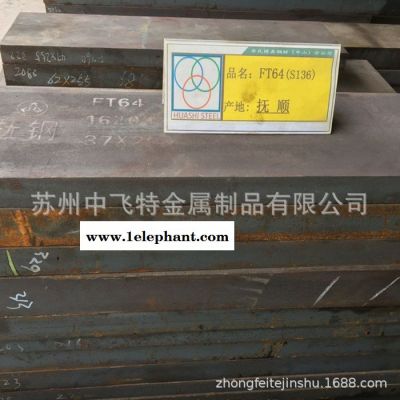 口罩熔喷布模具用钢 S136H塑胶模具钢 S136 4Cr13 SUS420钢板图4