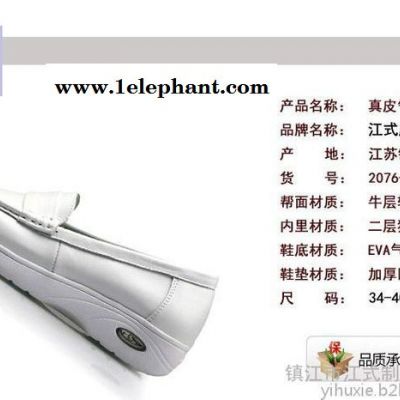 ****真皮气垫护士鞋图6