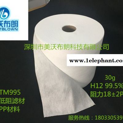 深圳厂家定制高效低阻熔喷滤材,进口原材料,H12 99.5%效率HEPA滤网,夹碳布核心原材料——美沃布朗图4