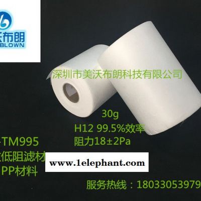深圳厂家定制高效低阻熔喷滤材,进口原材料,H12 99.5%效率HEPA滤网,夹碳布核心原材料——美沃布朗图2