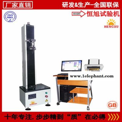恒旭专业生产微机控制熔喷布拉力测试仪   500N 熔喷布拉力测试仪图2