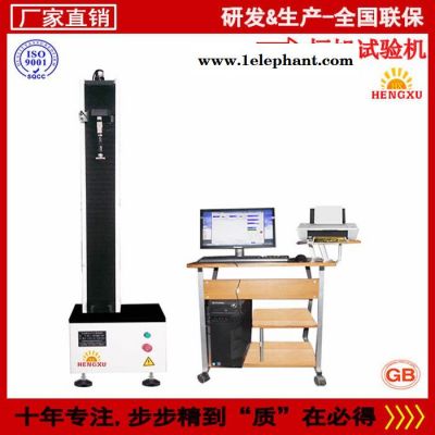 恒旭专业生产微机控制熔喷布拉力测试仪   500N 熔喷布拉力测试仪图6