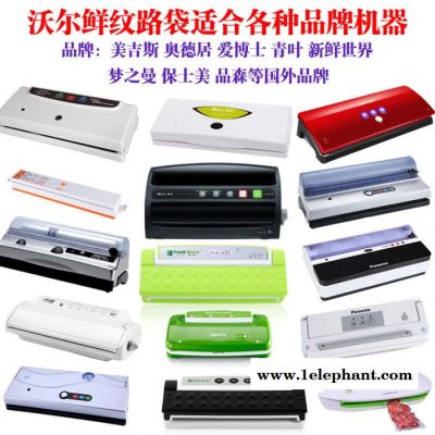 沃尔鲜15x25纹路真空袋纹路真空包装袋卤肉保鲜袋食品腊肠包装袋 新店冲钻,所以商图2