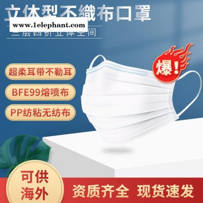 现货民用一次性三层无纺布防尘透气成人口罩含99熔喷布口罩