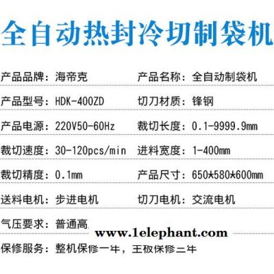 塑料袋PVC膜封口裁切机 全自动热压封口裁切制袋机 塑料薄膜热压封口机 无纺布放卷裁切一体机 熔喷布裁切机图2