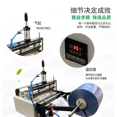 塑料袋PVC膜封口裁切机 全自动热压封口裁切制袋机 塑料薄膜热压封口机 无纺布放卷裁切一体机 熔喷布裁切机图3