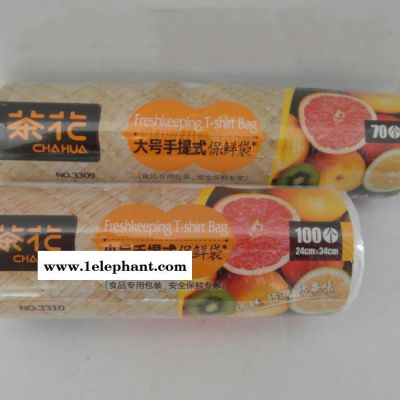 供应 茶花超市100个装小号(24*34CM)手提式加厚食品安全保鲜袋图2