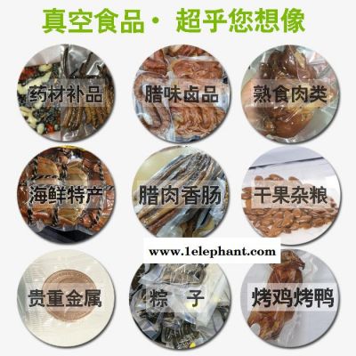 沃尔鲜真空保鲜袋食品密封袋透明纹路袋抽真空封口机包装袋打包袋图2