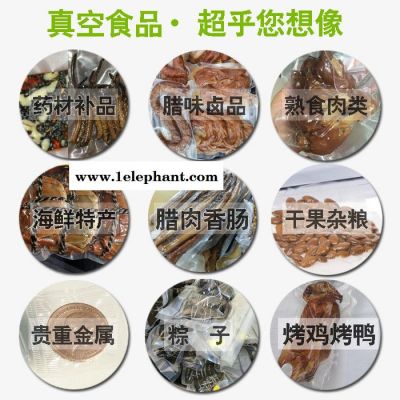 沃尔鲜28x35纹路真空包装袋干豆腐真空包装袋食品级真空保鲜袋                新店冲钻，所以商品图3
