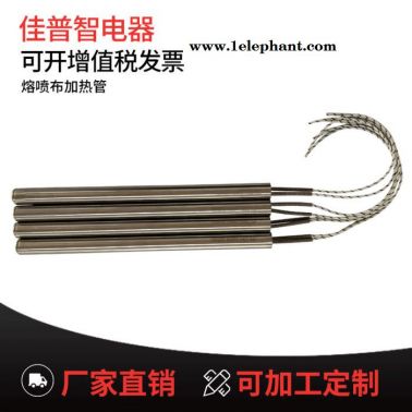 **单头电加热管 熔喷布加热管不锈钢发热管 模具加热棒现货可定制