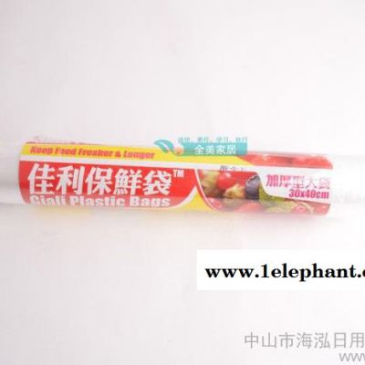 GB001 餐饮食品用PE食品级点断式保鲜袋 食品袋 保鲜膜 100只装图2