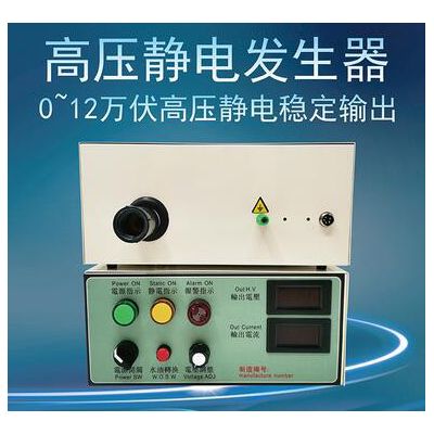 熔喷布专用静电发生器_熔喷布静电产生器图3