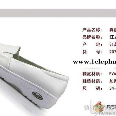 ****真皮轻便护士鞋 气垫鞋图6
