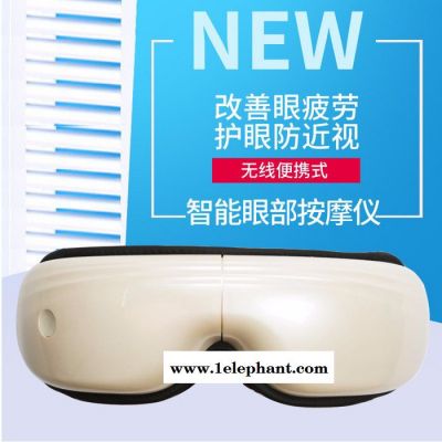 吉富源JY-001无线眼部按摩仪 折叠眼护士支持贴牌代工图2