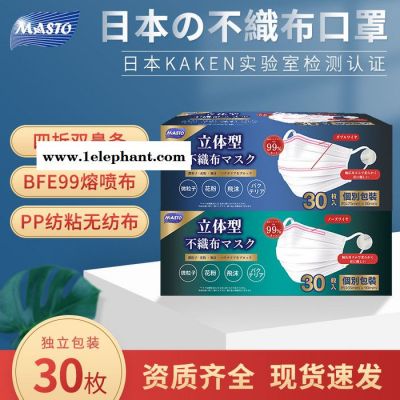 日本一次性三层无纺布 民用含99熔喷布独立包装儿童成人口罩图3