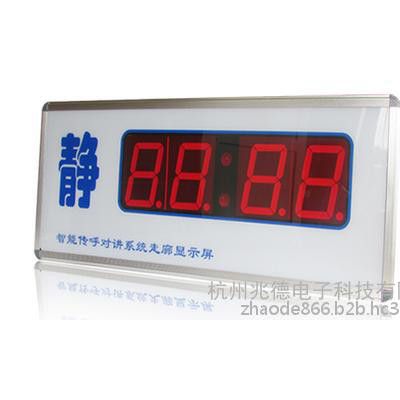 医院输液室无线呼叫器/病房呼叫器/护士站呼叫器生产车间无线呼叫器图5