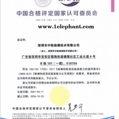 擦鞋机质检报告办理海关认可机构图5
