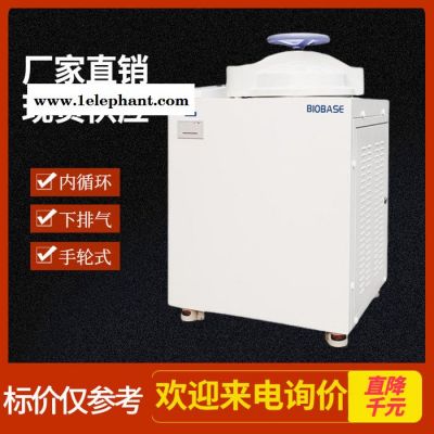博科实验室灭菌器 50L手轮式高压蒸汽灭菌器 医用高压蒸汽灭菌器灭菌锅图3