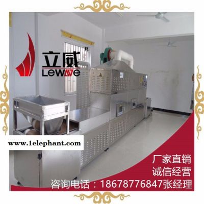山东微波辣椒酱灭菌设备、微波辣椒碎灭菌烘干机图2