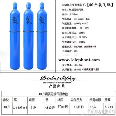 10L 40L 氧气瓶 高压容器氧气瓶 便携式氧气瓶 氧气瓶图2