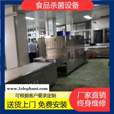 桂皮灭菌设备 调味品微波杀菌设备 袋装番茄酱杀菌机图6