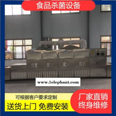 桂皮灭菌设备 调味品微波杀菌设备 袋装番茄酱杀菌机图5