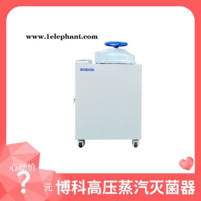 高压蒸汽灭菌器 立式高压蒸汽灭菌器 医用高压蒸汽灭菌器图5