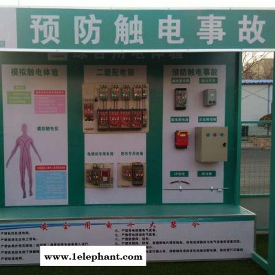 重庆预防触电事故图4