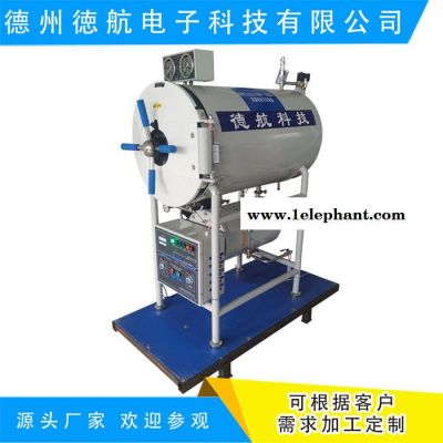 灭菌器 灭菌器教学实训设备  德航图7